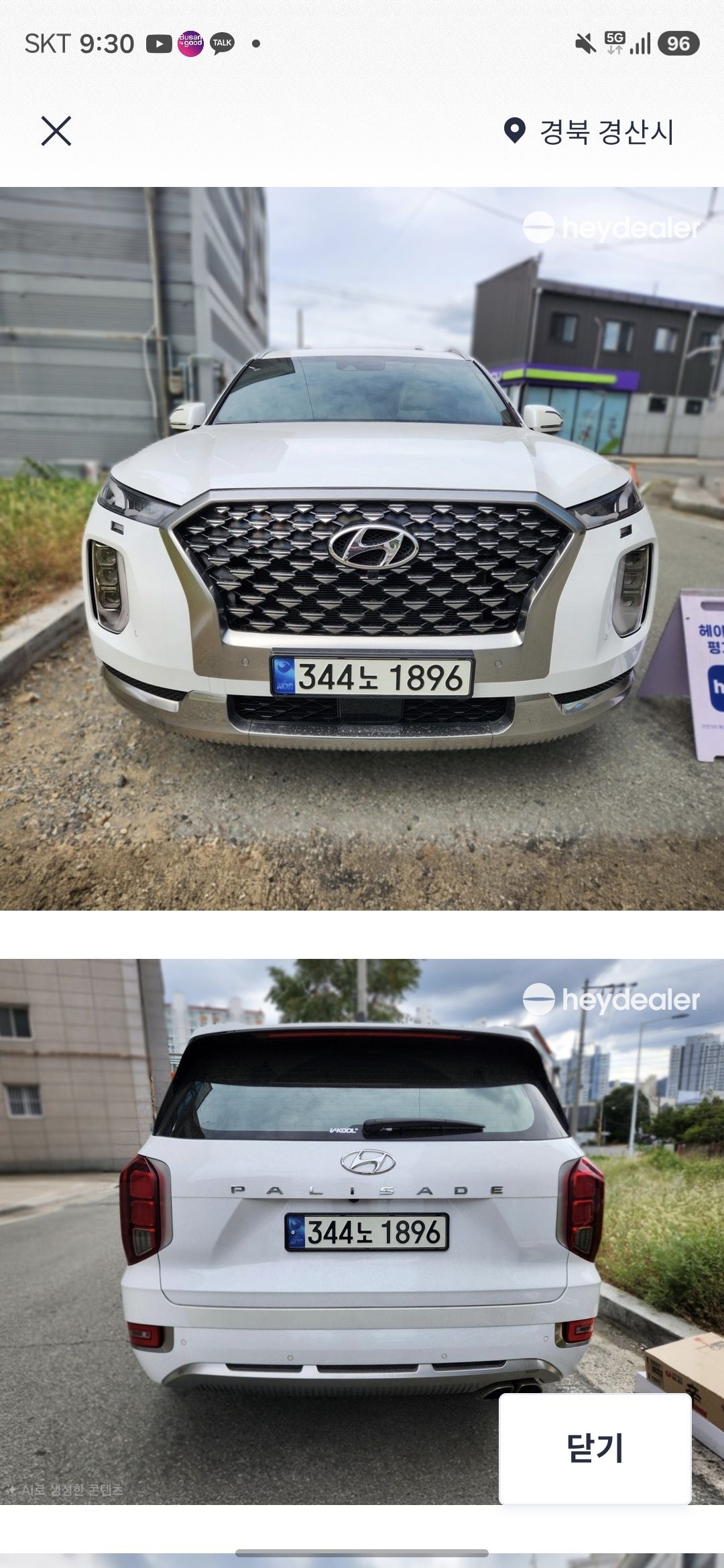 Hyundai Palisade